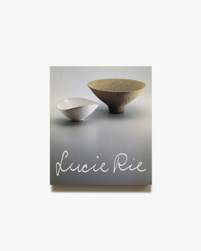 現代イギリス陶芸家 ルゥーシー・リィー