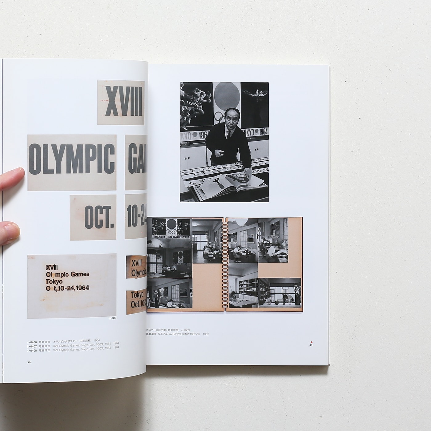 東京オリンピック 1964 デザインプロジェクト | 東京国立近代美術館 