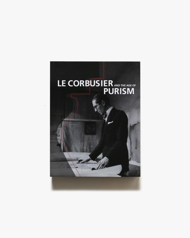 ル・コルビュジエと20世紀美術 | nostos books ノストスブックス