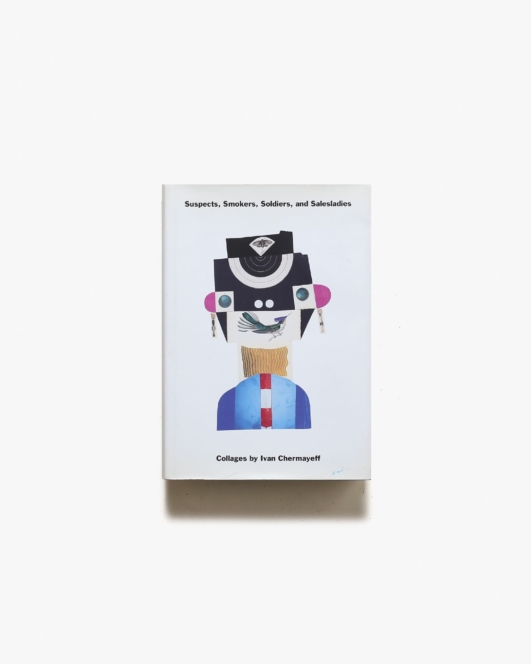 Suspects, Smokers, Soldiers and Salesladies: Collages by Ivan Chermayeff | アイヴァン・チャマイエフ