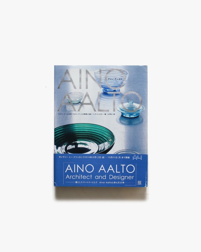 Aino Aalto アイノ・アールト | TOTO出版