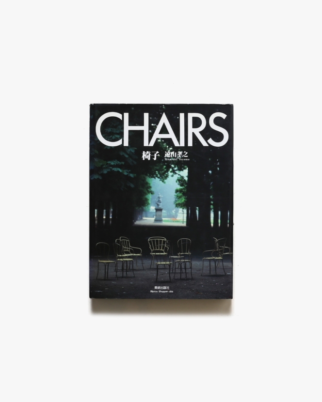 Chair 椅子 | 遠山孝之