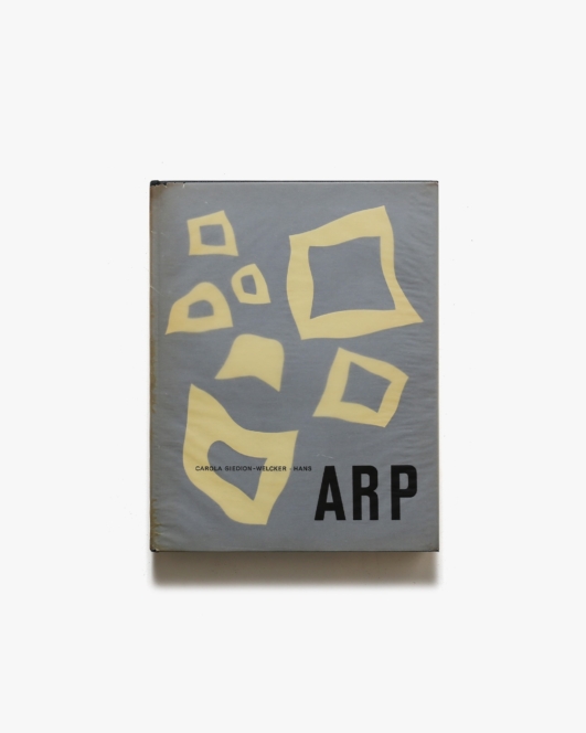 Hans Arp | ハンス・アルプ
