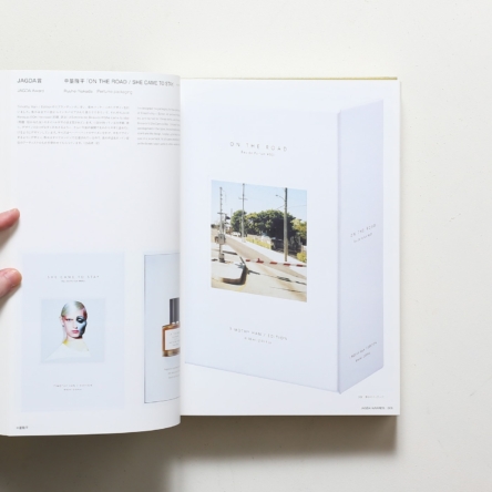 Graphic Design in Japan 2018 | 六耀社 | nostos books ノストスブックス