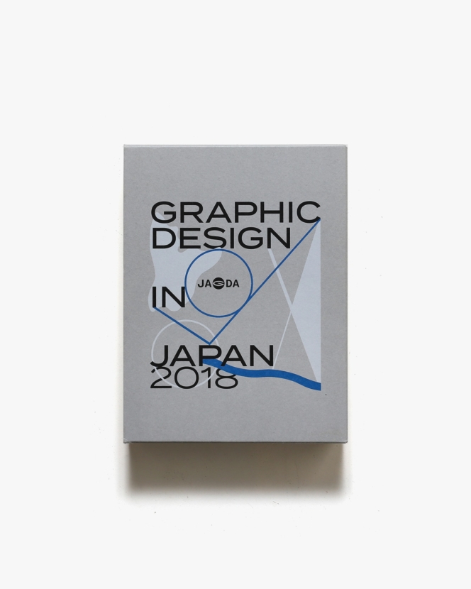 Graphic Design in Japan 2018 | 六耀社