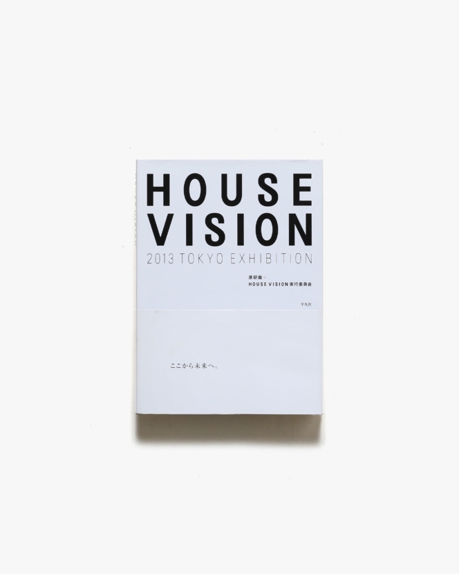 House Vision 2013 Tokyo Exhibition | 原研哉＋日本デザインセンター原デザイン研究所