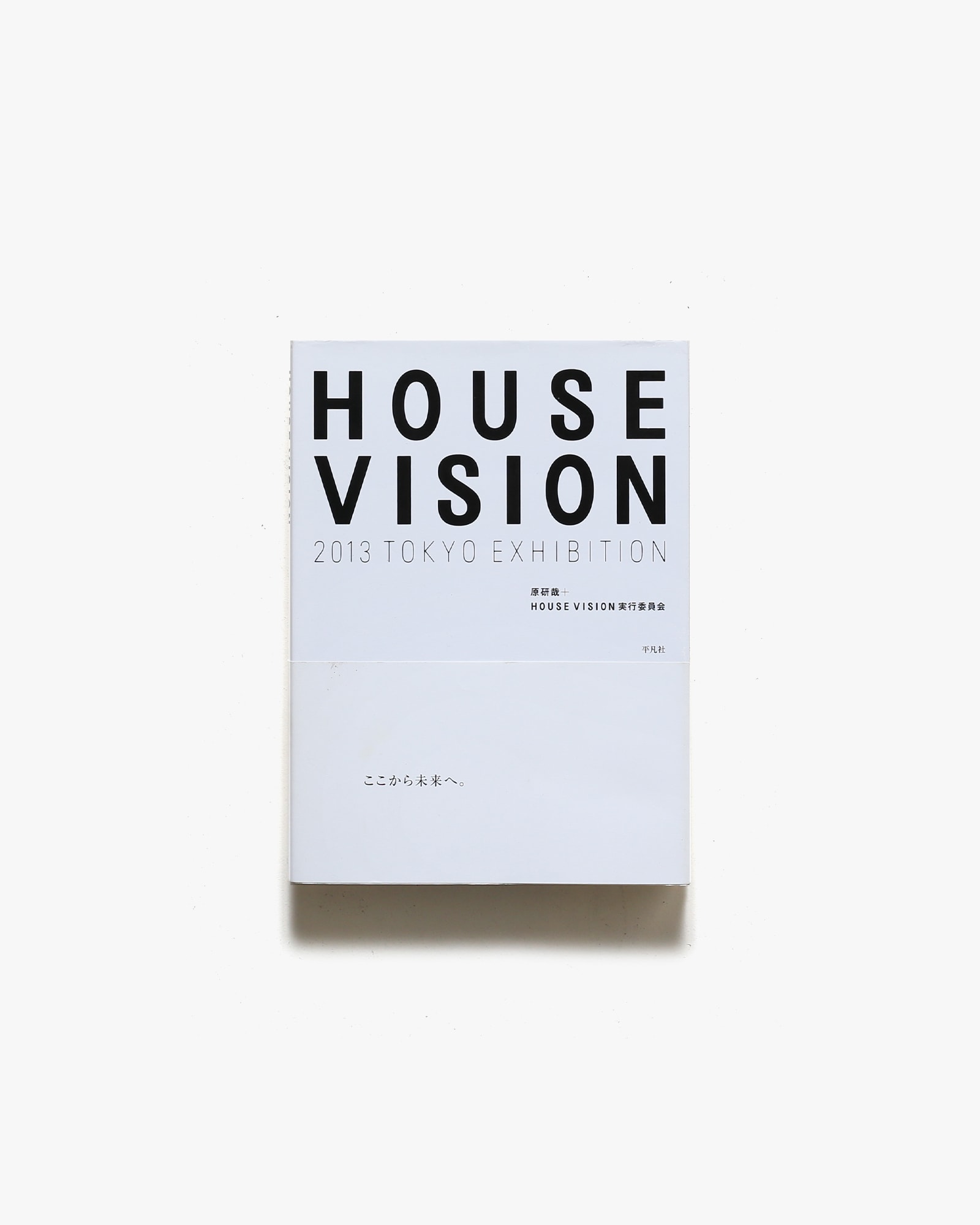 House Vision 2013 Tokyo Exhibition | 原研哉＋日本デザイン