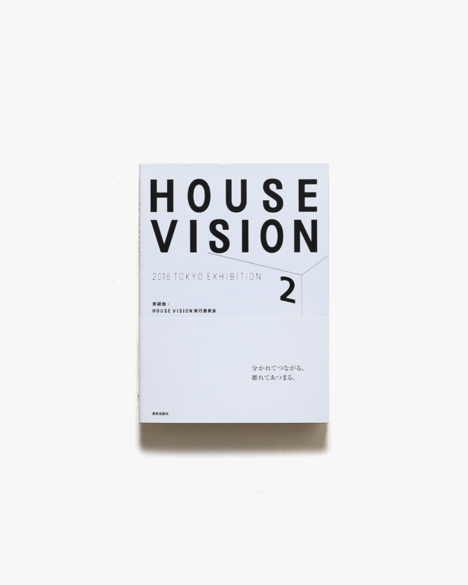 House Vision 2 2016 Tokyo Exhibition | 原研哉＋日本デザインセンター原デザイン研究所