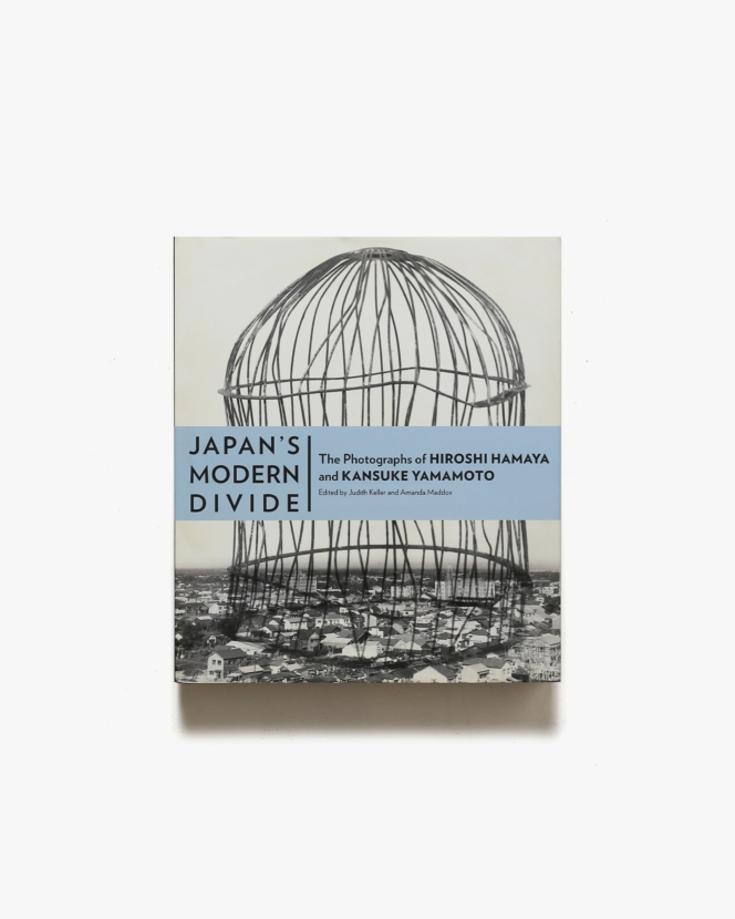 Japan’s Modern Divide: The Photographs of Hiroshi Hamaya and Kansuke Yamamoto | 濱谷浩、山本悍右