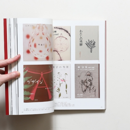 柳宗理のデザイン 美との対話 | 島根県立美術館 | nostos books ノスト 