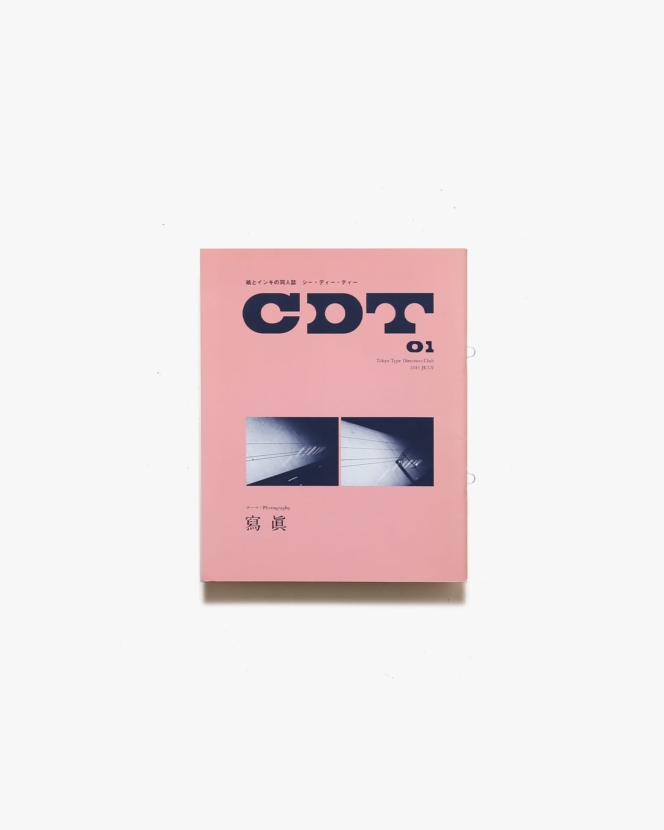 CDT 01 寫眞 Photography 紙とインキの同人誌 | ブックピーク