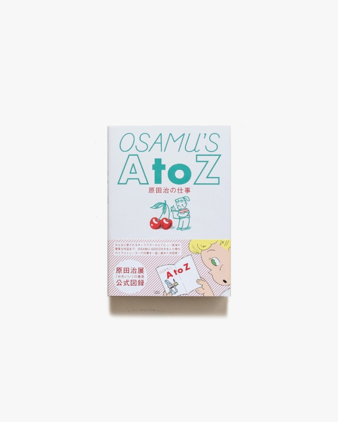 OSAMU’S A to Z 原田治の仕事 | 亜紀書房