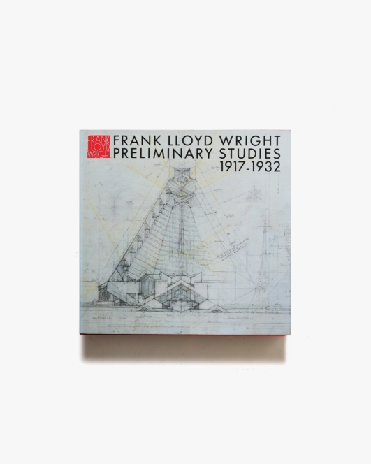 フランク・ロイド・ライト全集 第10巻 プレリミナリー・スタディ 1917-1932 | 二川幸夫