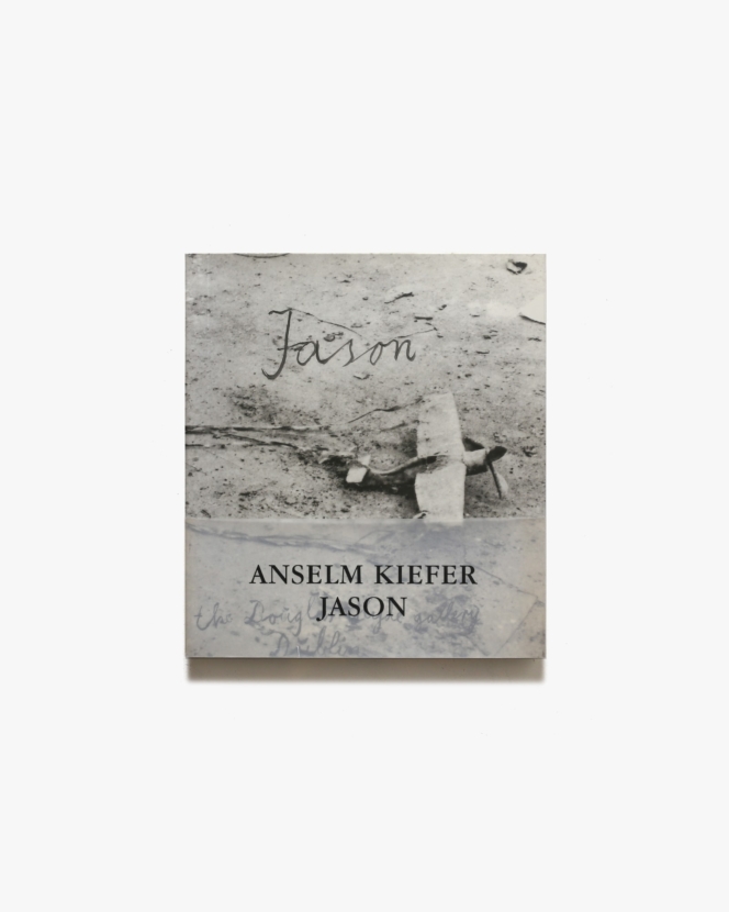 Anselm Kiefer: Jason | アンゼルム・キーファー