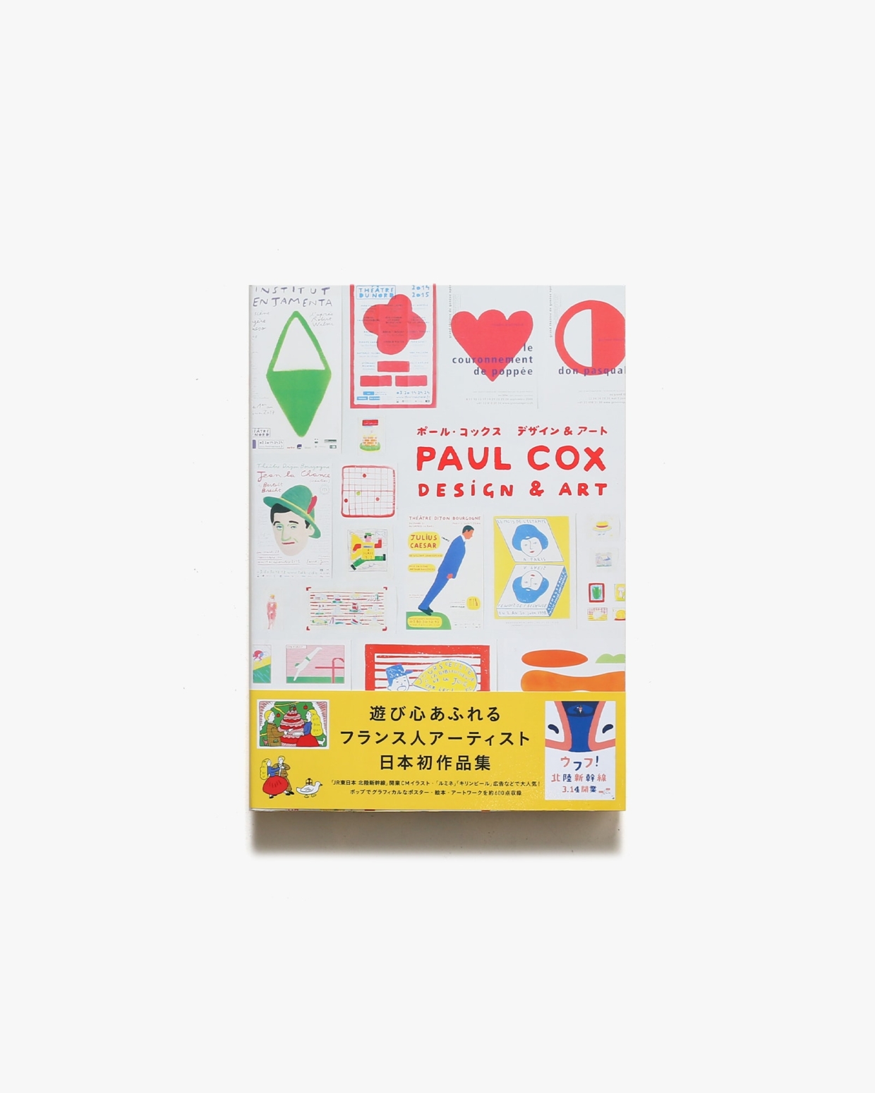 ポール・コックス デザイン＆アート | パイインターナショナル