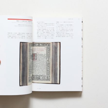 ヴァチカン教皇庁図書館展 書物の誕生 写本から印刷へ 書物がひらく ...