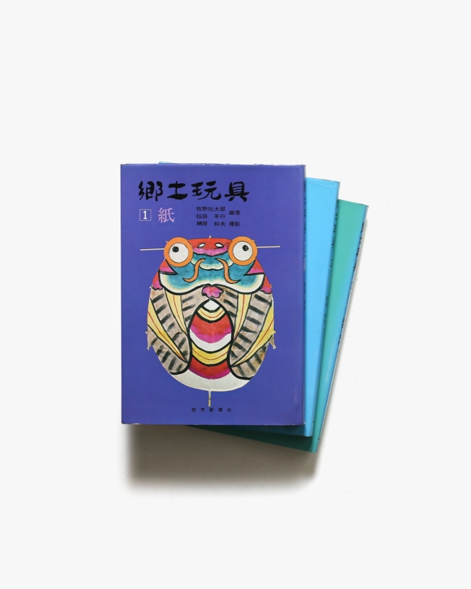 マーク・シンボル 1 | 桑山弥三郎 | nostos books ノストスブックス