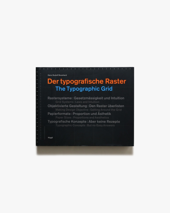 Der Typografische Raster／The Typographic Grid