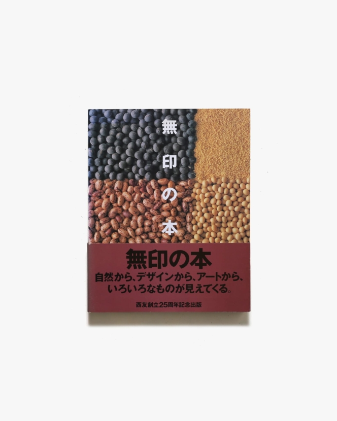 無印良品 | nostos books ノストスブックス