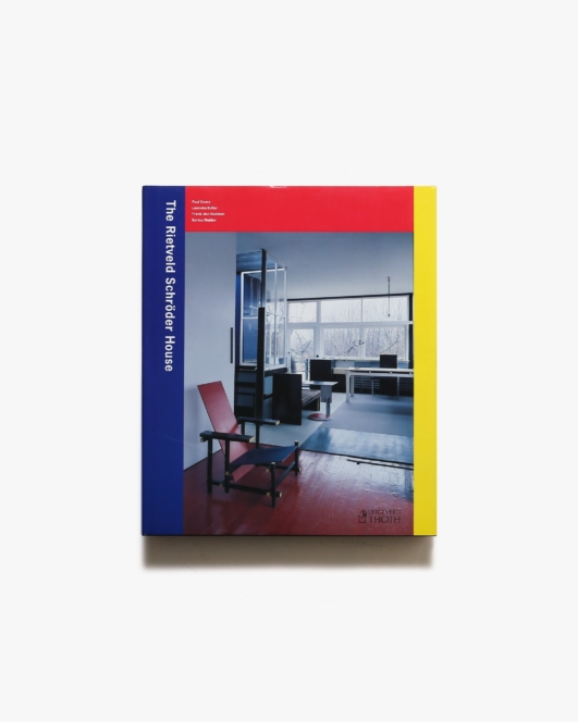 The Rietveld Schroder House | ヘリット・リートフェルト