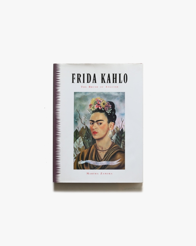 フリーダ・カーロ | nostos books ノストスブックス