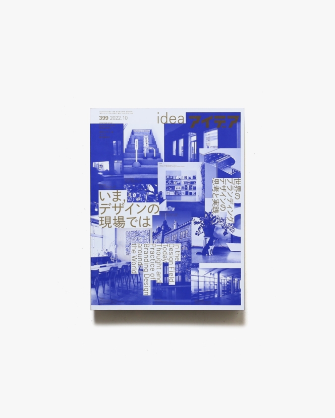 誠文堂新光社 | nostos books ノストスブックス