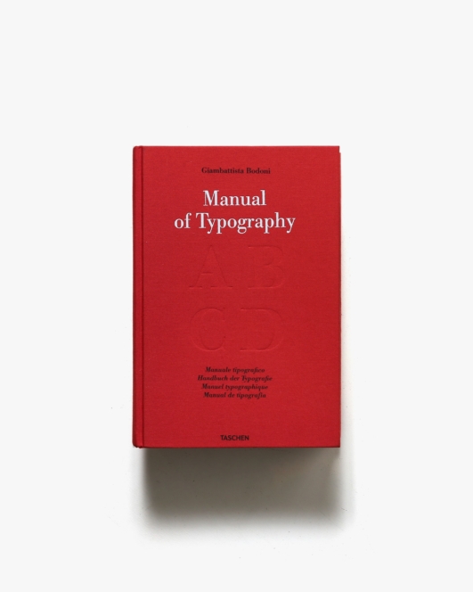 Bodoni: Manual of Typography | Giambattista Bodoni