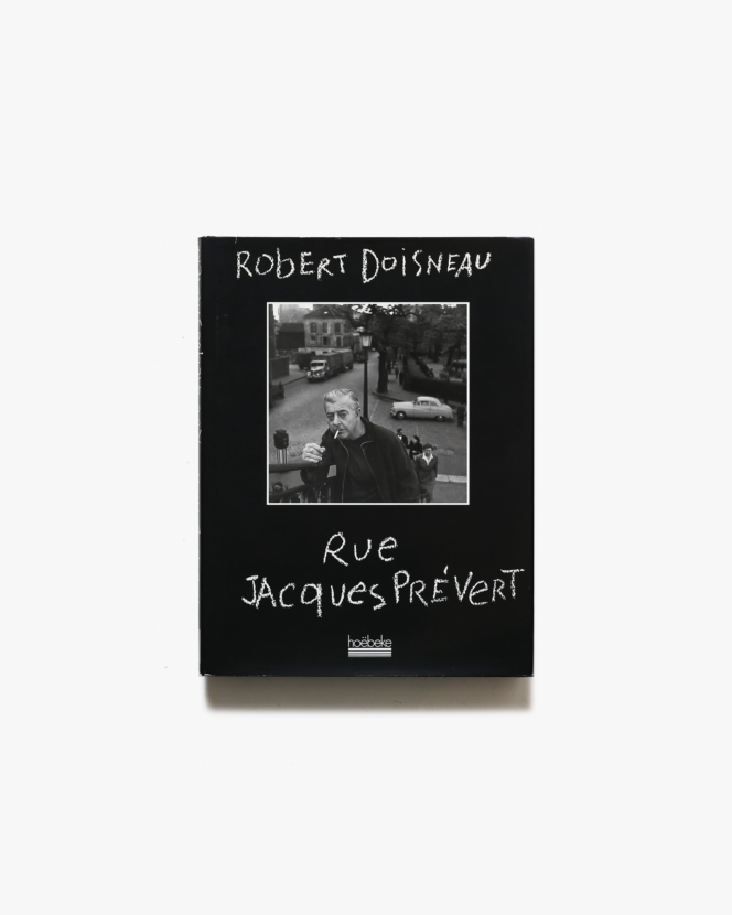 Robert Doisne: Rue Jacques Prevert | ロベール・ドアノー