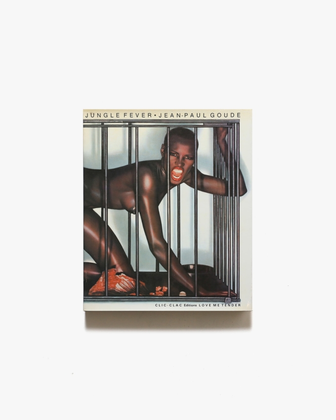 Jungle Fever | Jean-Paul Goude ジャン＝ポール・グード