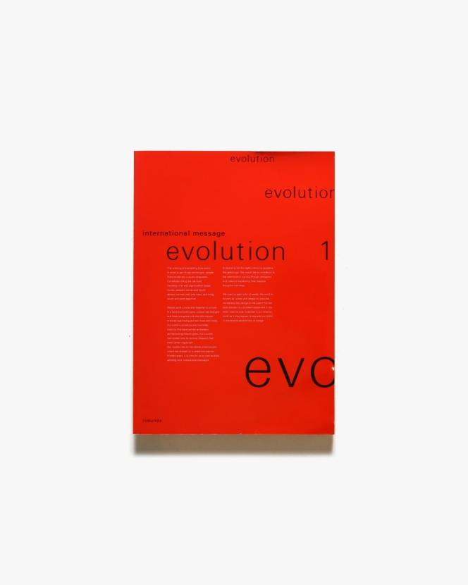 Evolution 1 | 朗文堂