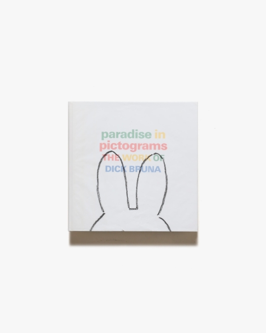 Paradise in Pictograms: The Work of Dick Bruna | ディック・ブルーナ
