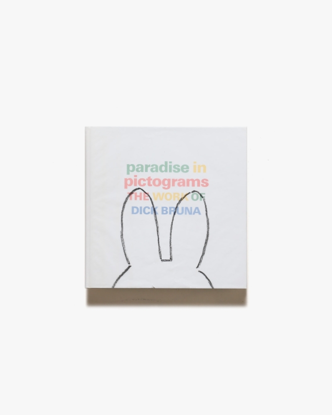 Paradise in Pictograms: The Work of Dick Bruna | ディック・ブルーナ