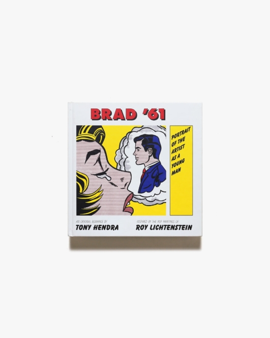 BRAD '61: Portrait of the Artist as a Young Man | ロイ・リキテンスタイン