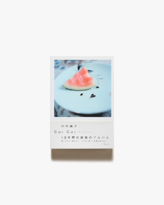 Cui Cui | 川内倫子