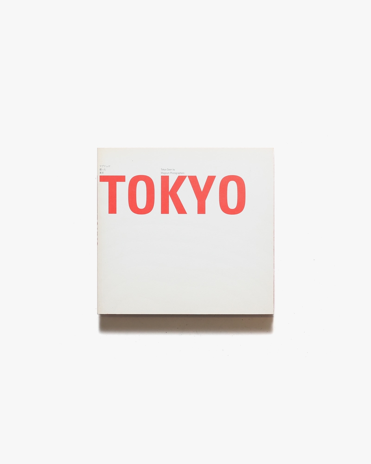 マグナムが撮った東京 マグナム・フォト創設60周年展 | 東京都写真美術館