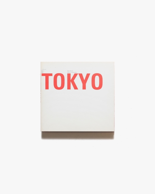 マグナムが撮った東京 マグナム・フォト創設60周年展 | 東京都写真美術館