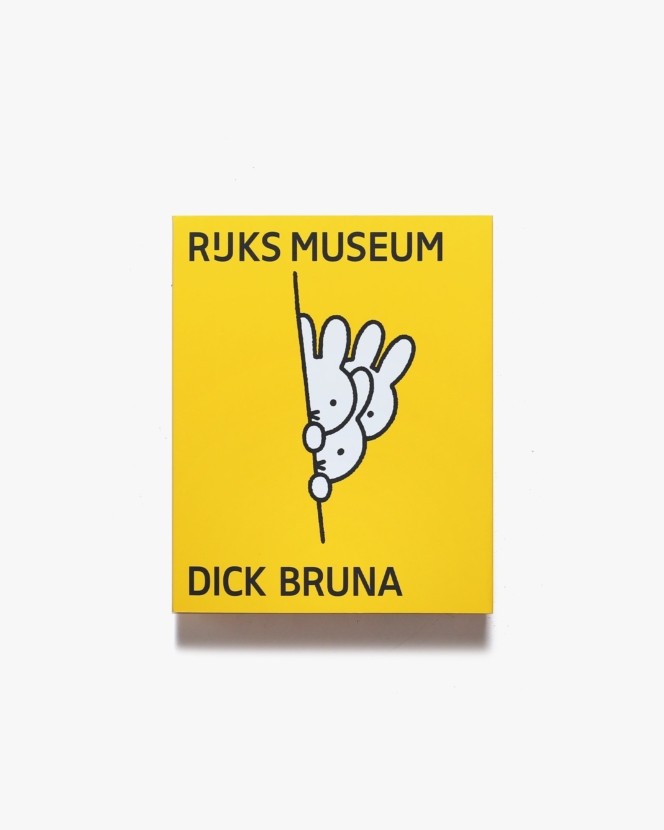 Dick Bruna: Meer Zien / See More | ディック・ブルーナ