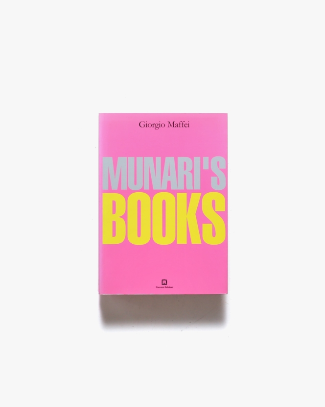 Munari’s Books | ブルーノ・ムナーリ