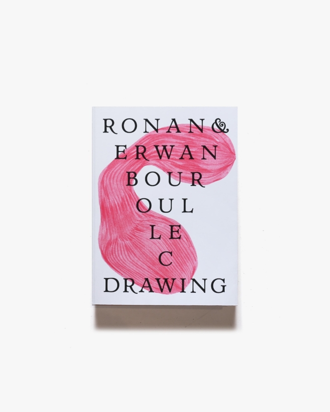 Ronan ＆ Erwan Bouroullec: Drawing | ロナン＆エルワン・ブルレック