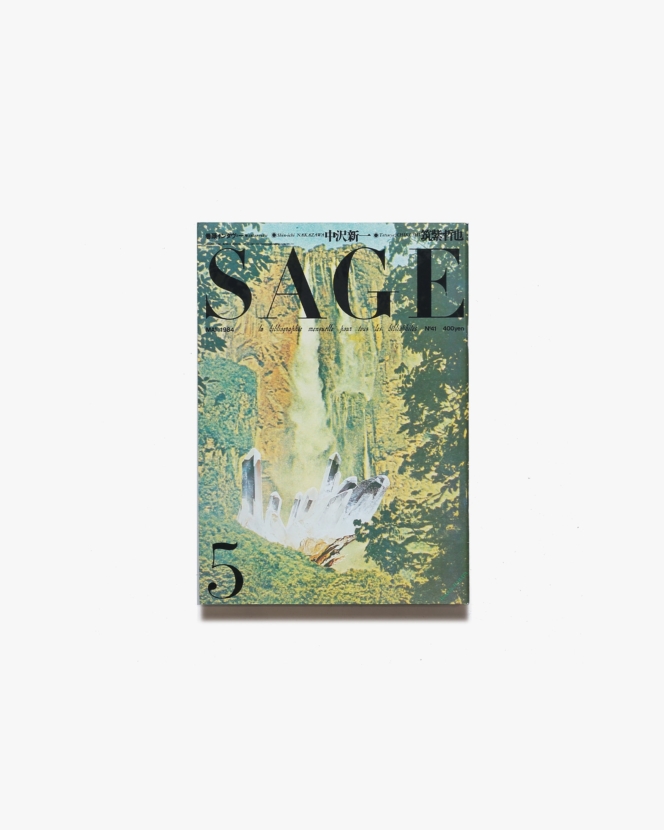 SAGE 1984年5月号 No.41 | 三共社