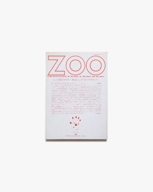 Super Head Magazine ZOO 代理店向け企画書 | K2