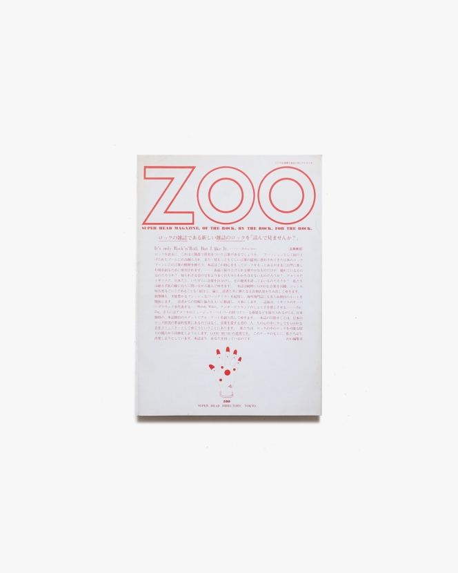 Super Head Magazine ZOO 代理店向け企画書 | K2