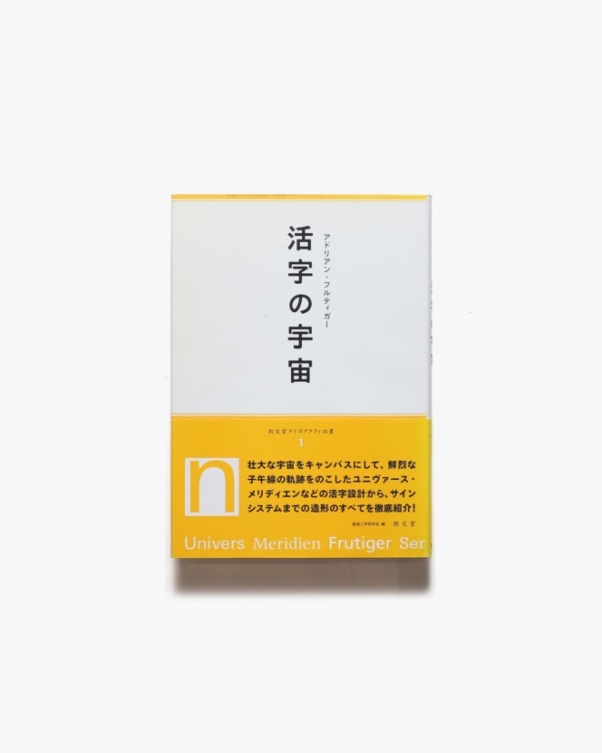 レタリング・活字 | nostos books ノストスブックス