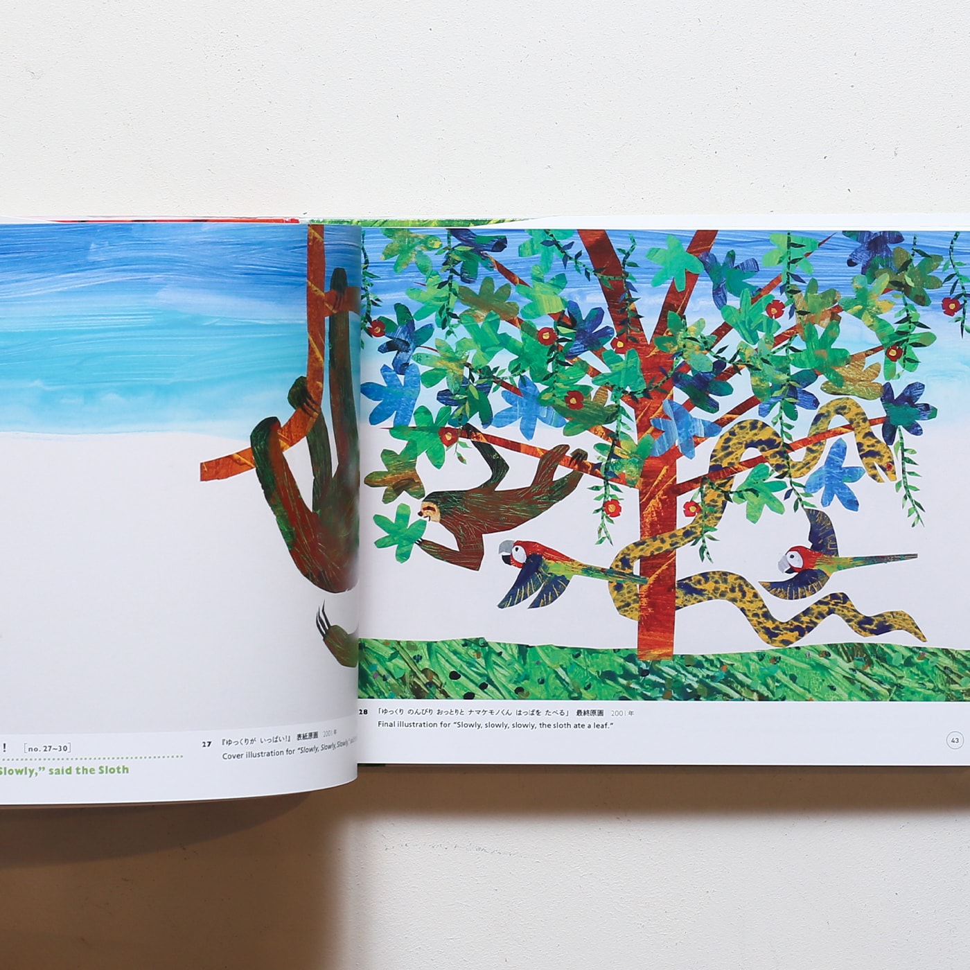 エリック・カール展 The art of Eric Carle | 世田谷美術館 | nostos books ノストスブックス