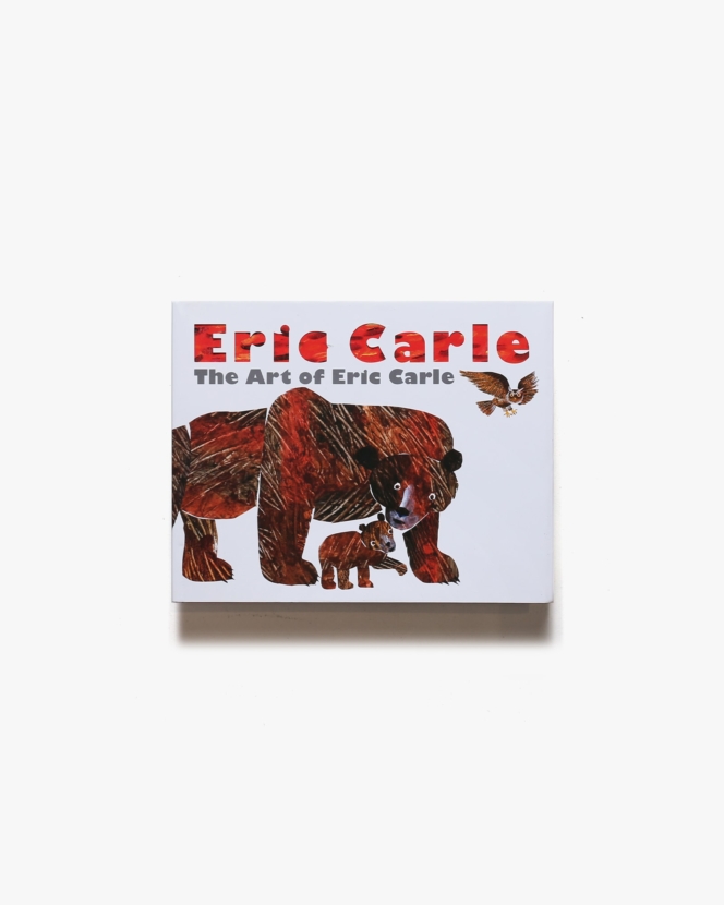 エリック・カール展 The art of Eric Carle | 世田谷美術館