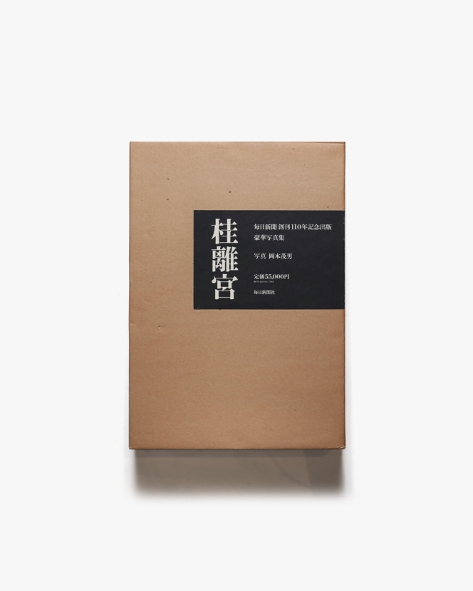 特集：日本の伝統建築 | nostos books ノストスブックス