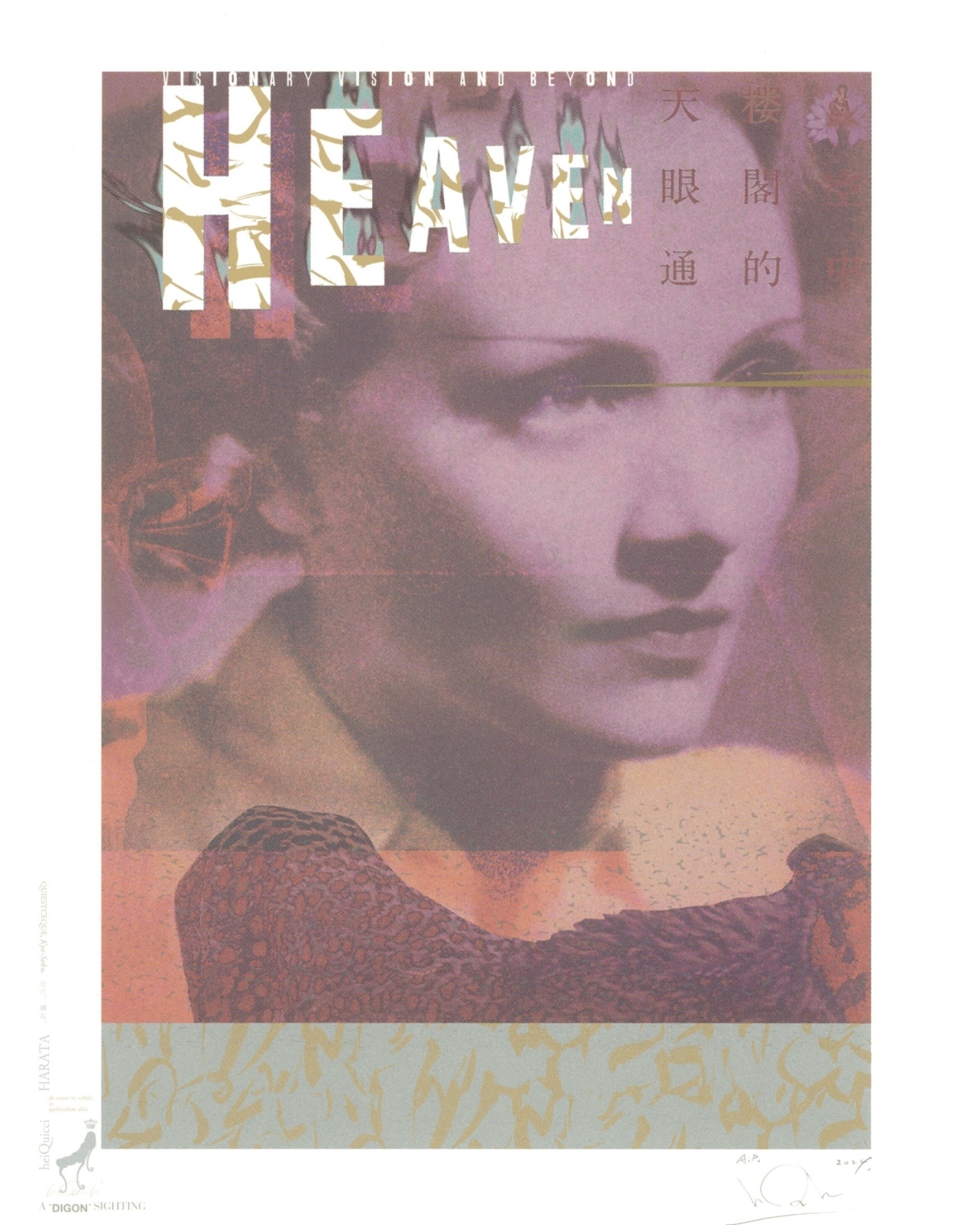 シルクスクリーンポスター「Hommage to “HEAVEN”, the magazine of Visionary Vision and Beyond.」 | 羽良多平吉