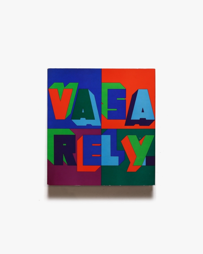 Vasarely 3 | ヴィクトル・ヴァザルリ