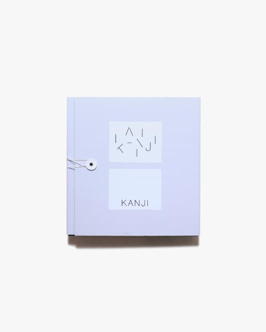 【新刊書籍】 KANJI | SSL（Gen Si Ken+Go Shuu An）