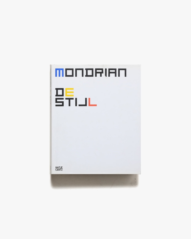 Mondrian De Stijl | Lenbachhaus Munchen ピエト・モンドリアン画集